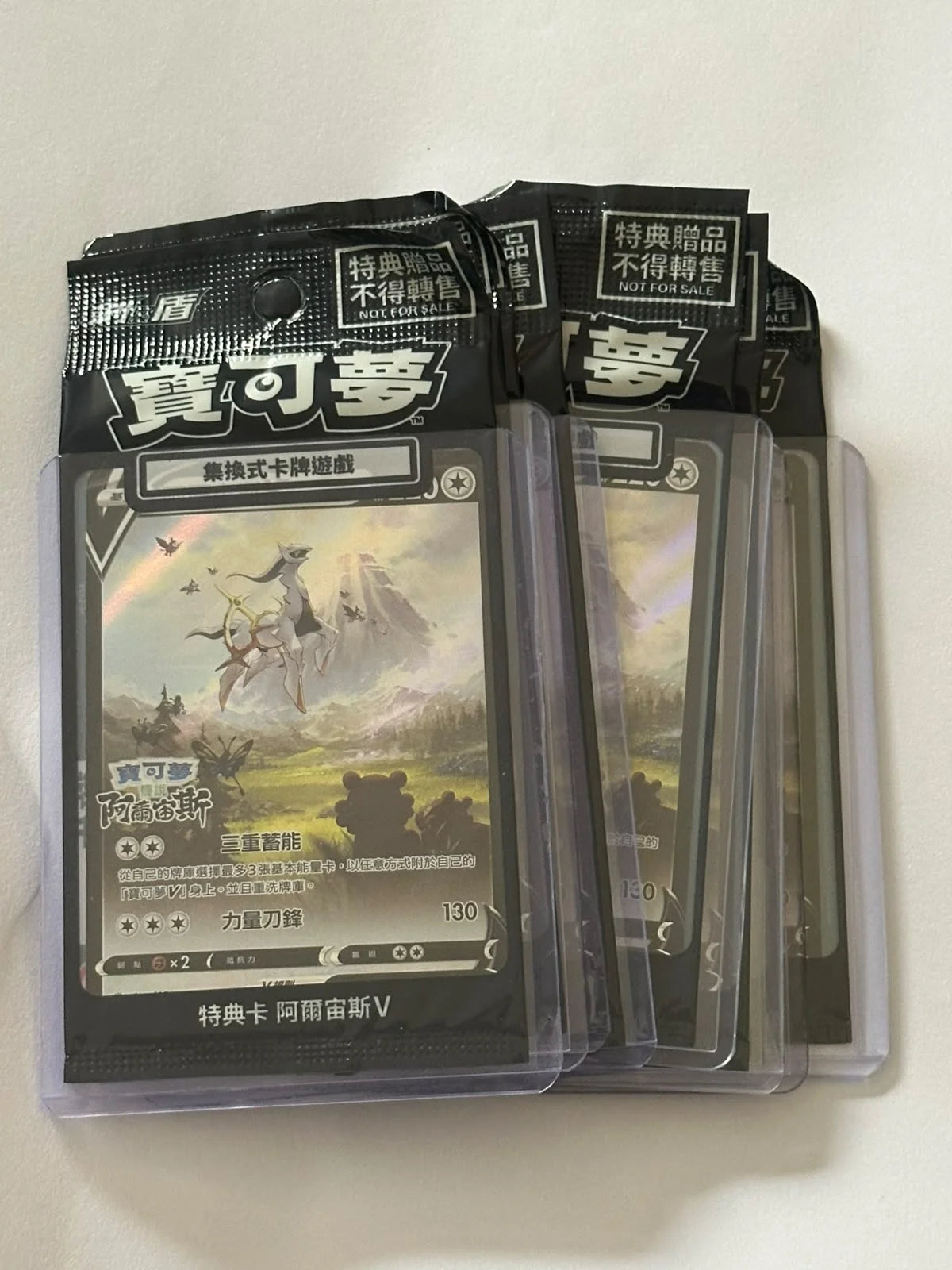 Arceus V  (CN) 125/S-P (Sealed Promo)