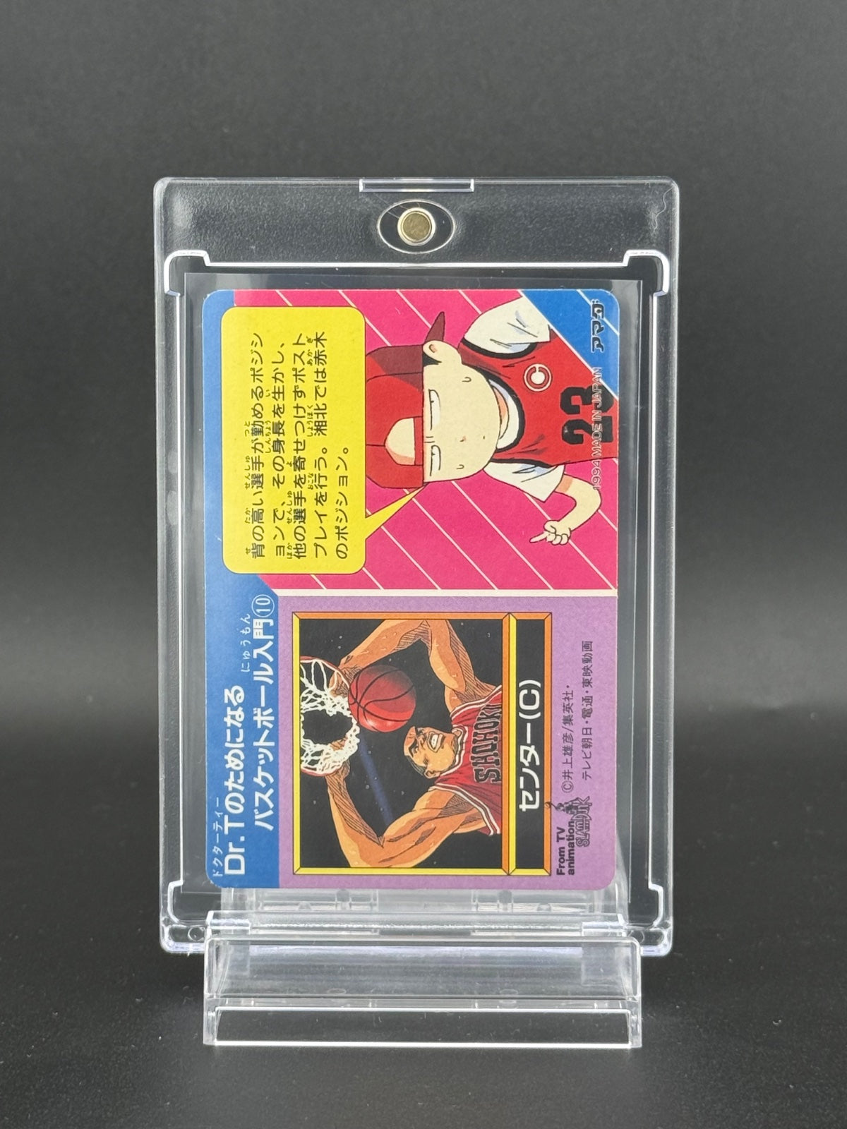 Slam Dunk Carddass 143 Takenori Akagi Amada Card