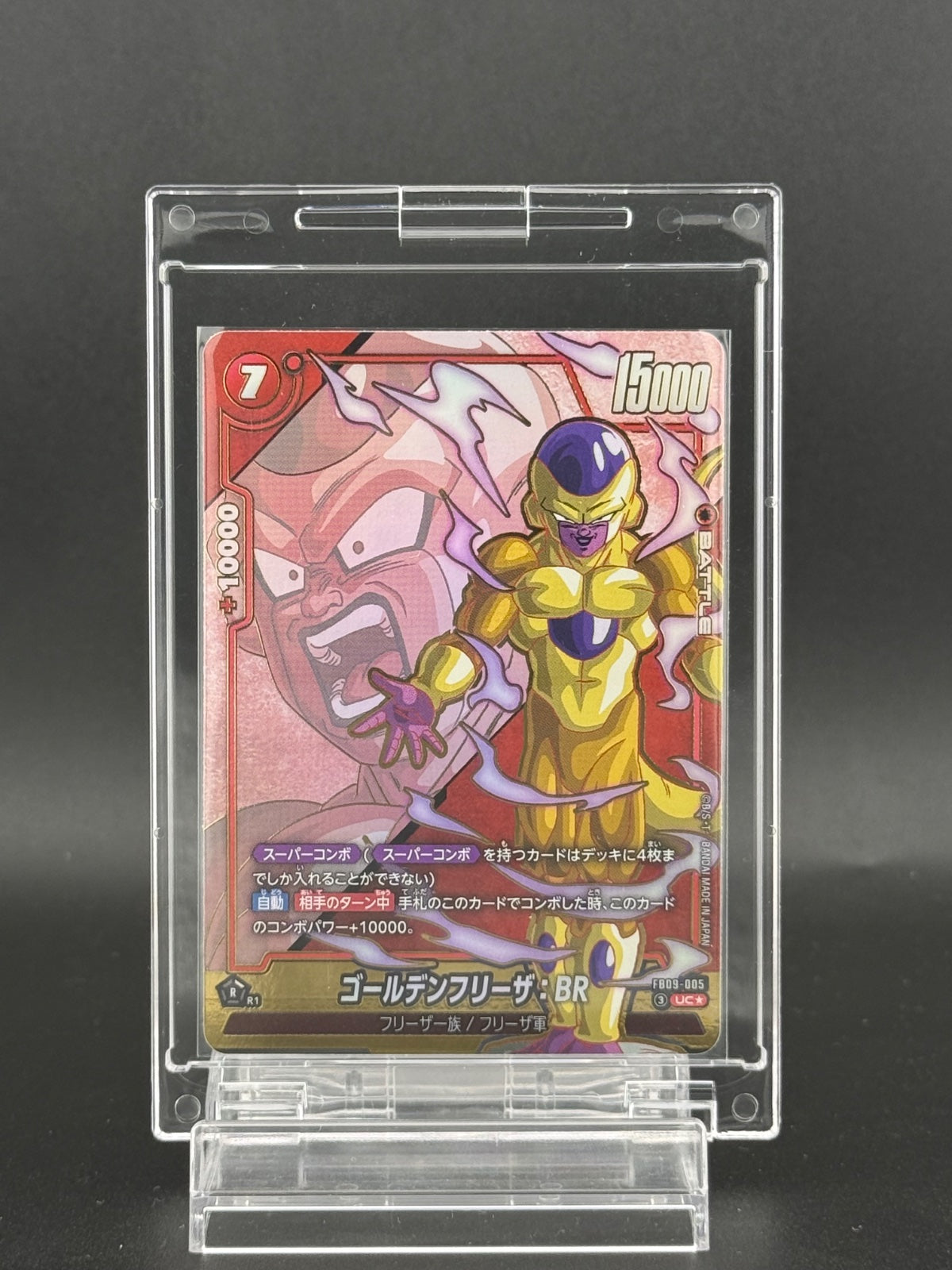 Dragon Ball Super Card Game Fusion World Golden Frieza: BR UC FB09-005