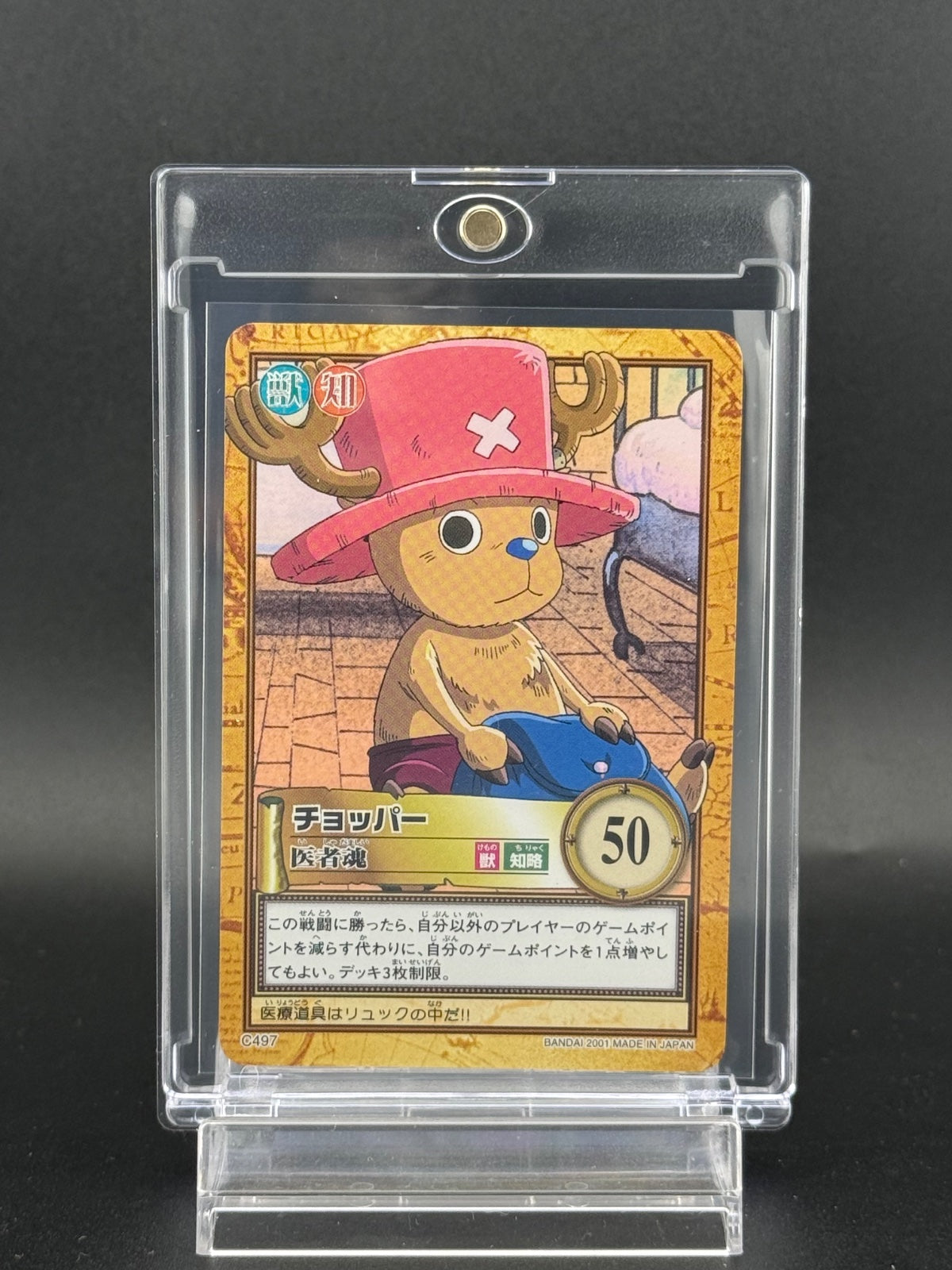ONE PIECE CardDDas Hyper Battle Chopper C497 Doctor Spirit