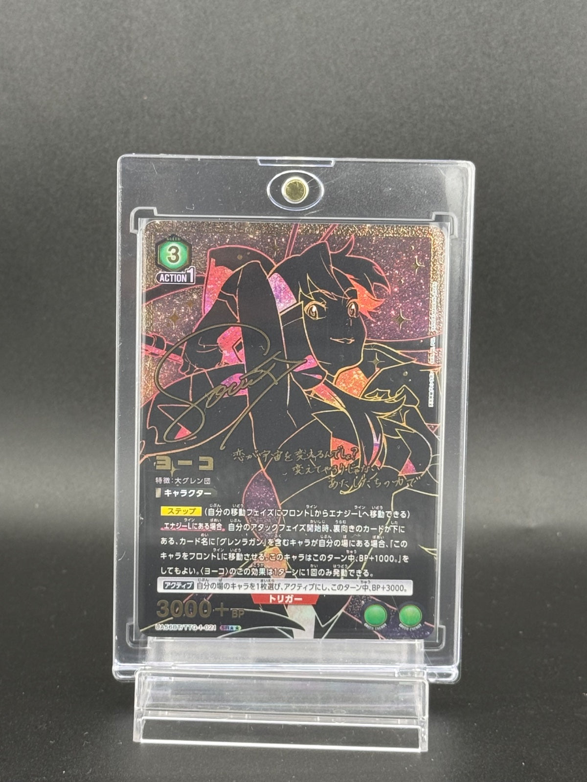 Signed UNION ARENA Gurren Lagann UA56BT/TTG-1-021 SR☆☆ Yoko