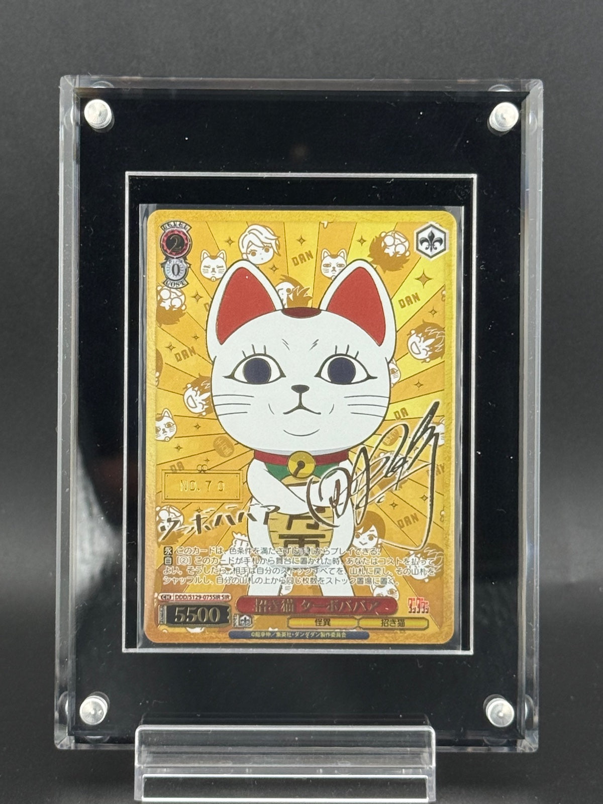 Maneki-neko Turbo Granny SIR :Serial Numbered [DDD/S129-075SIR] (Booster Pack "TV Anime Dandadan Vol.2")