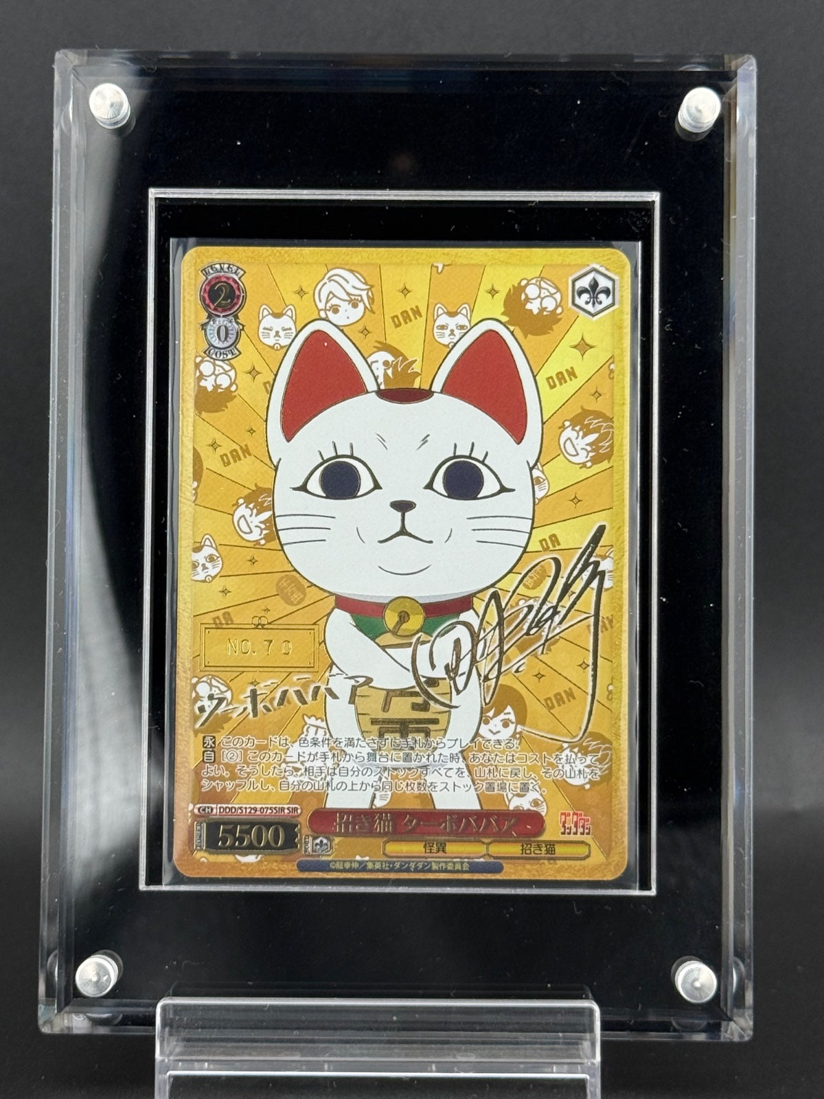 Maneki-neko Turbo Granny SIR :Serial Numbered [DDD/S129-075SIR] (Booster Pack "TV Anime Dandadan Vol.2")