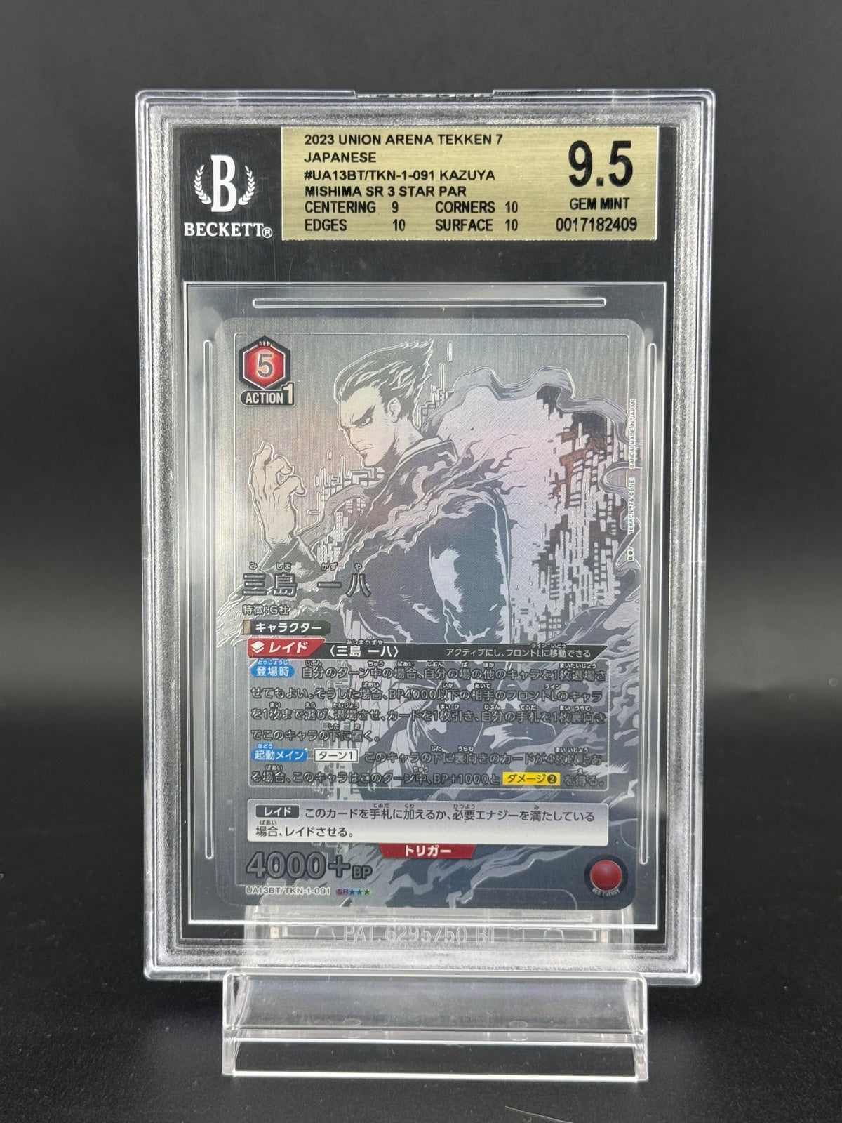 2023 Union Arena Tekken 7 Japanese Kazuya Mishima SR 3 Star Par BGS 9.5