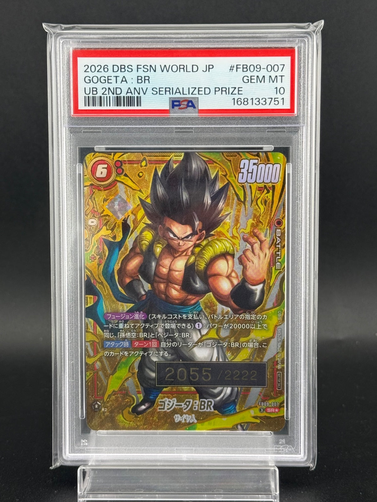 DRAGON BALL SUPER CARD GAME FUSION WORLD JAPANESE ULTIMATE BATTLE 2ND ANNIVERSARY SERIALIZED PRIZE #FB09-007 GOGETA : BR UB 2ND ANV
