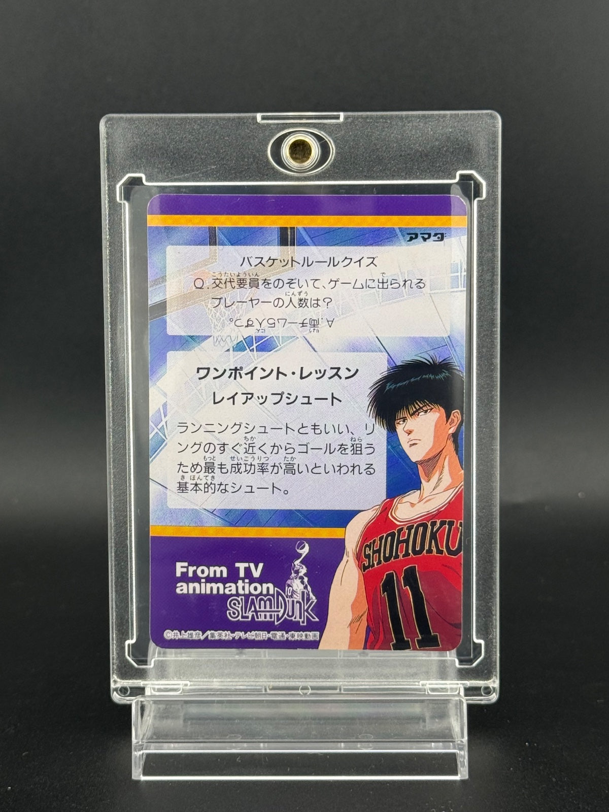 Hanamichi Sakuragi Slam Dunk TCG Vintage Card Shonen Jump Amada Japanese #145