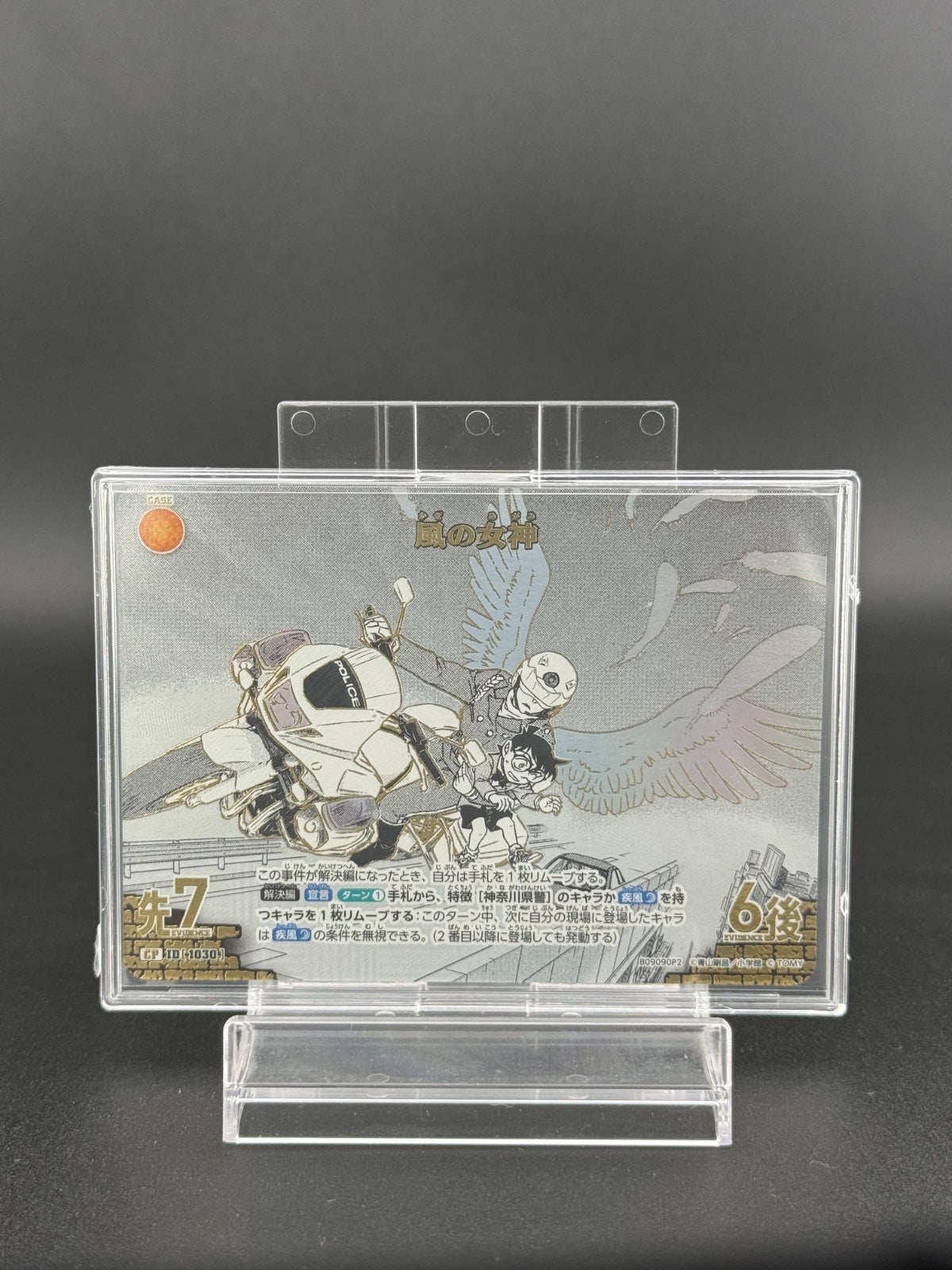 Goddess of the Wind CP ID 1030 Detective Conan card Japanese