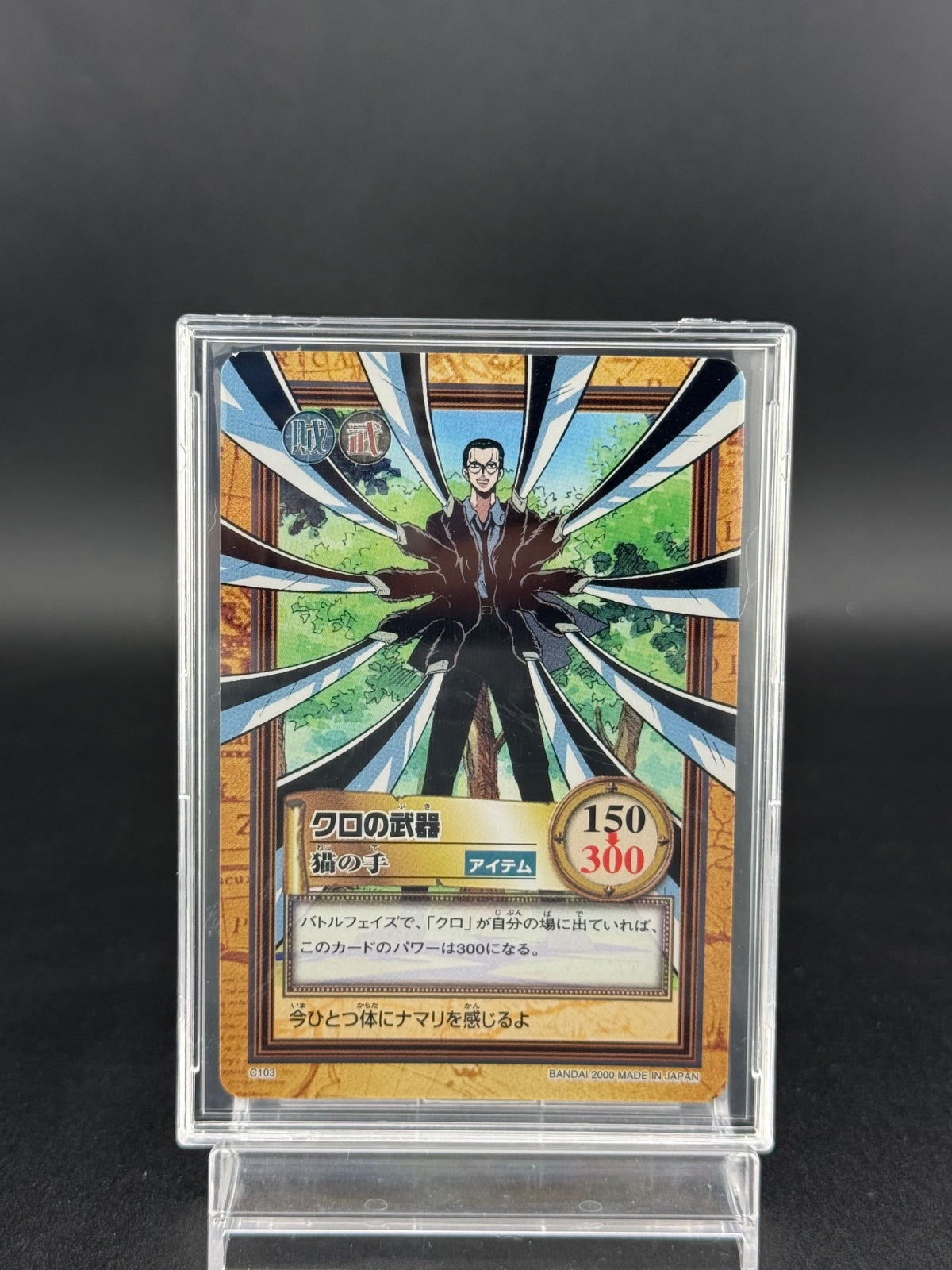 One Peace Kuro Carddass Hyper Battle Card TCG C103 Japan 2001 Vintage