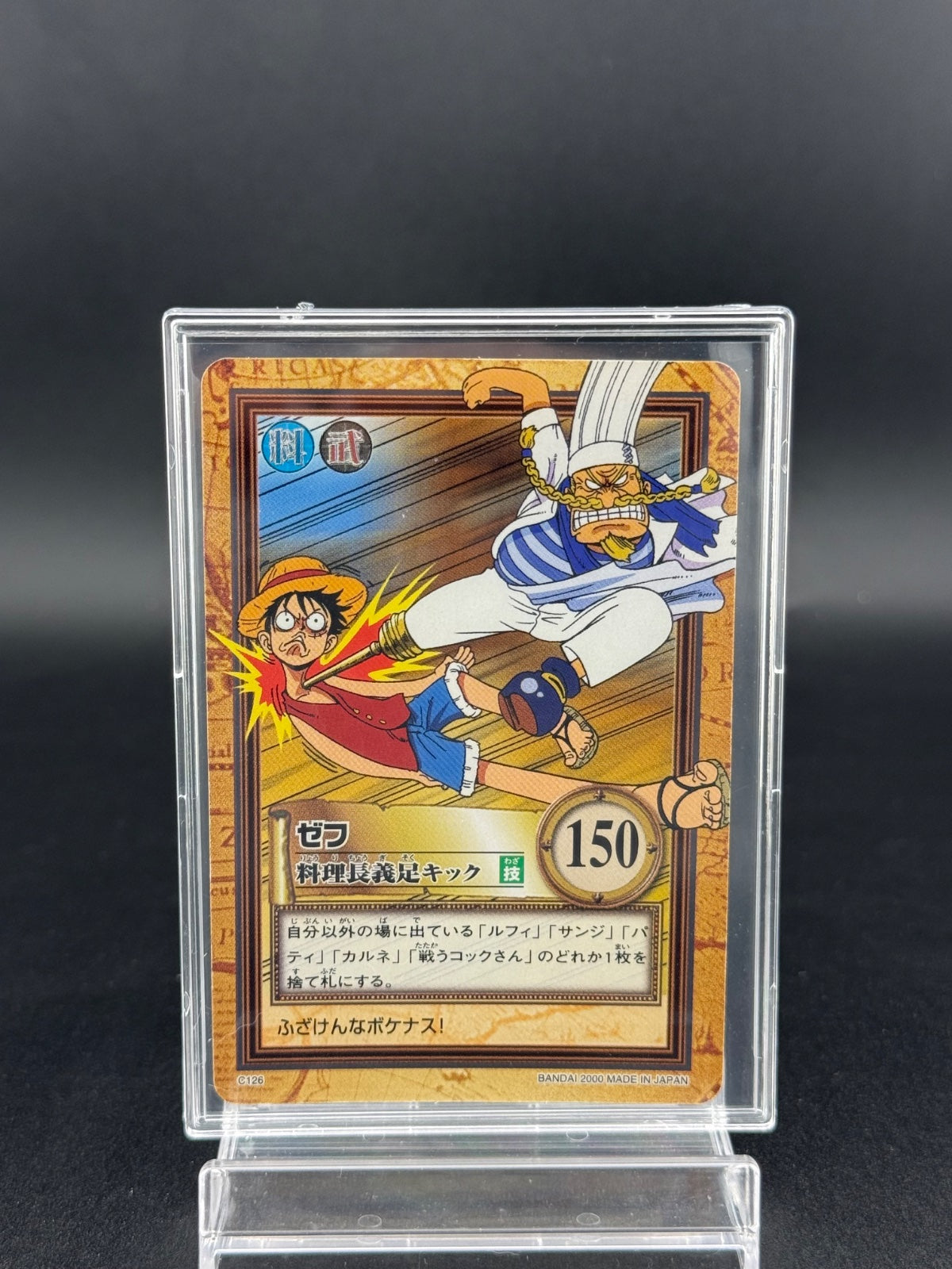 Monkey D. Luffy One Piece Card Carddass Hyper Battle C126 2000 Bandai Japan F440