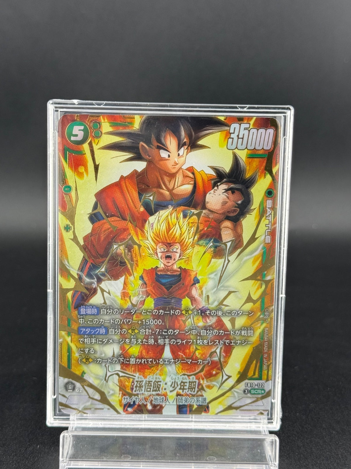 Dragon Ball Fusion World Son Gohan FB01-122 SCR Japanese