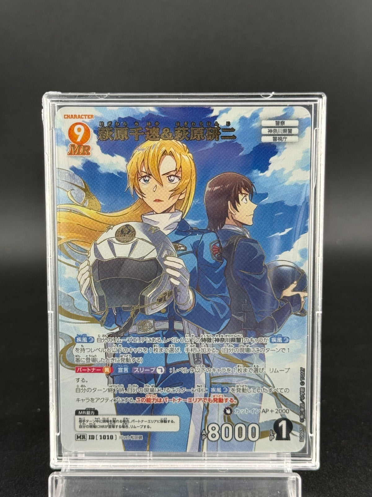 Detective Conan Card Game Chihaya Hagiwara & Kenji Hagiwara MR 1010 Japanese