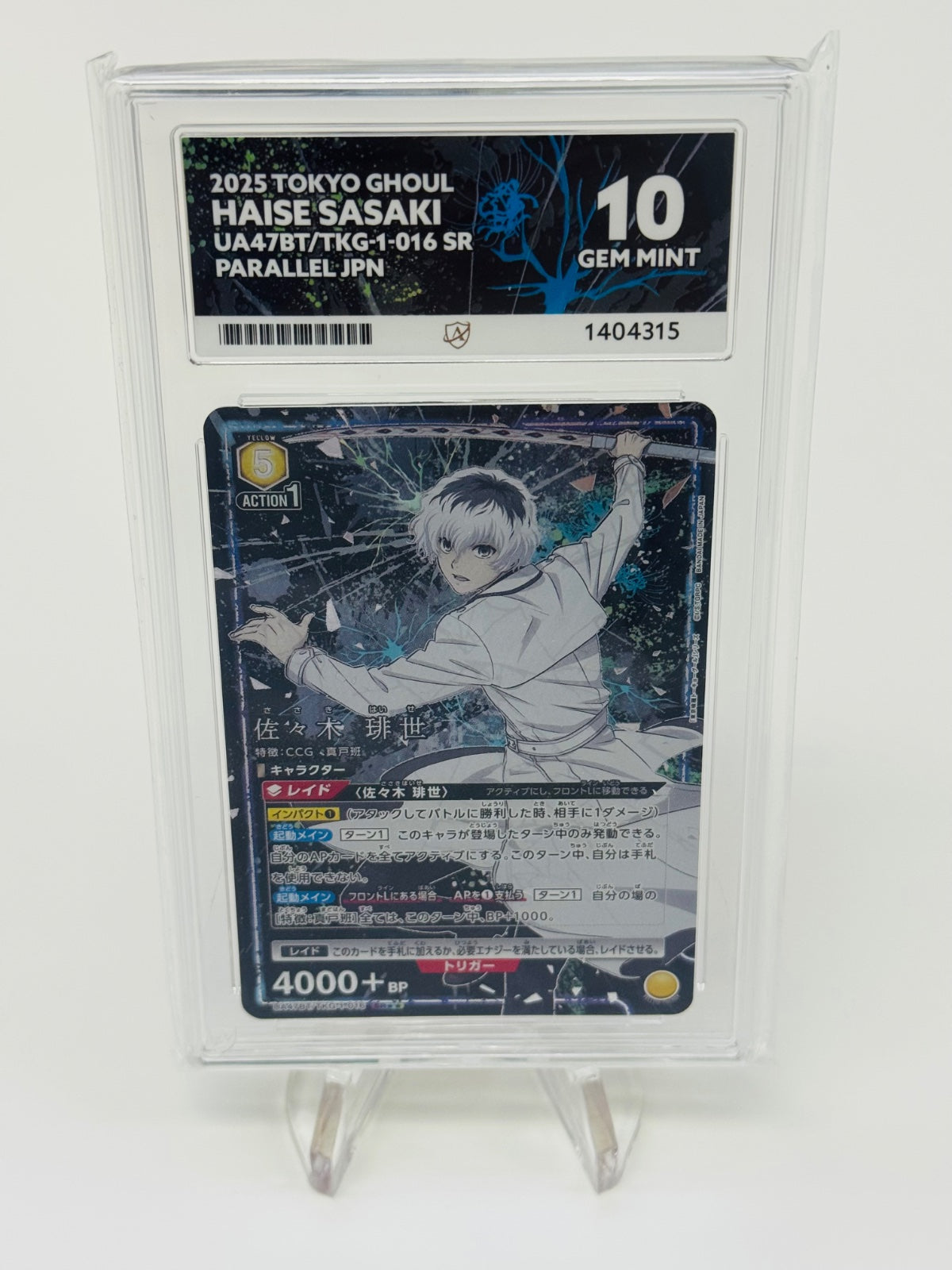 Union Arena Tokyo Ghoul HAISE SASAKI - Japanese / ACE 10