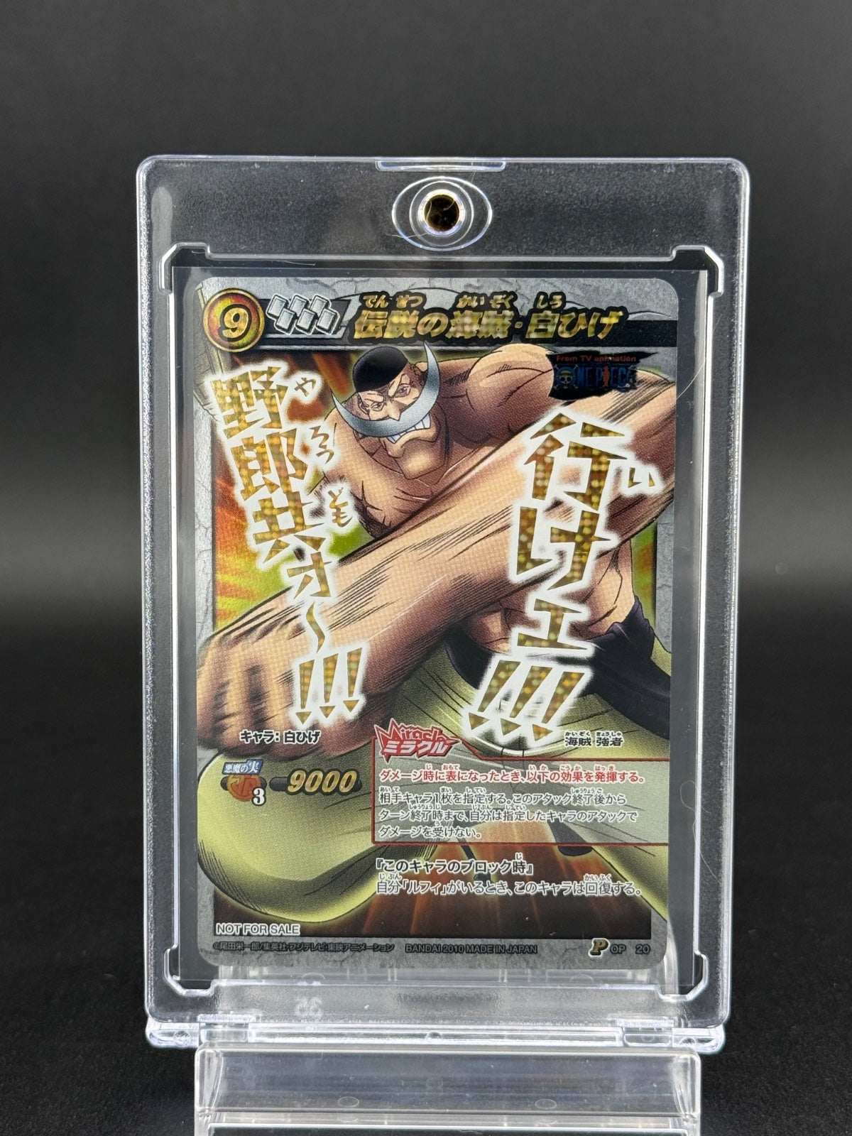 One Piece Miracle Battle Carddass Edward Newgate Whitebeard P OP20 Promo