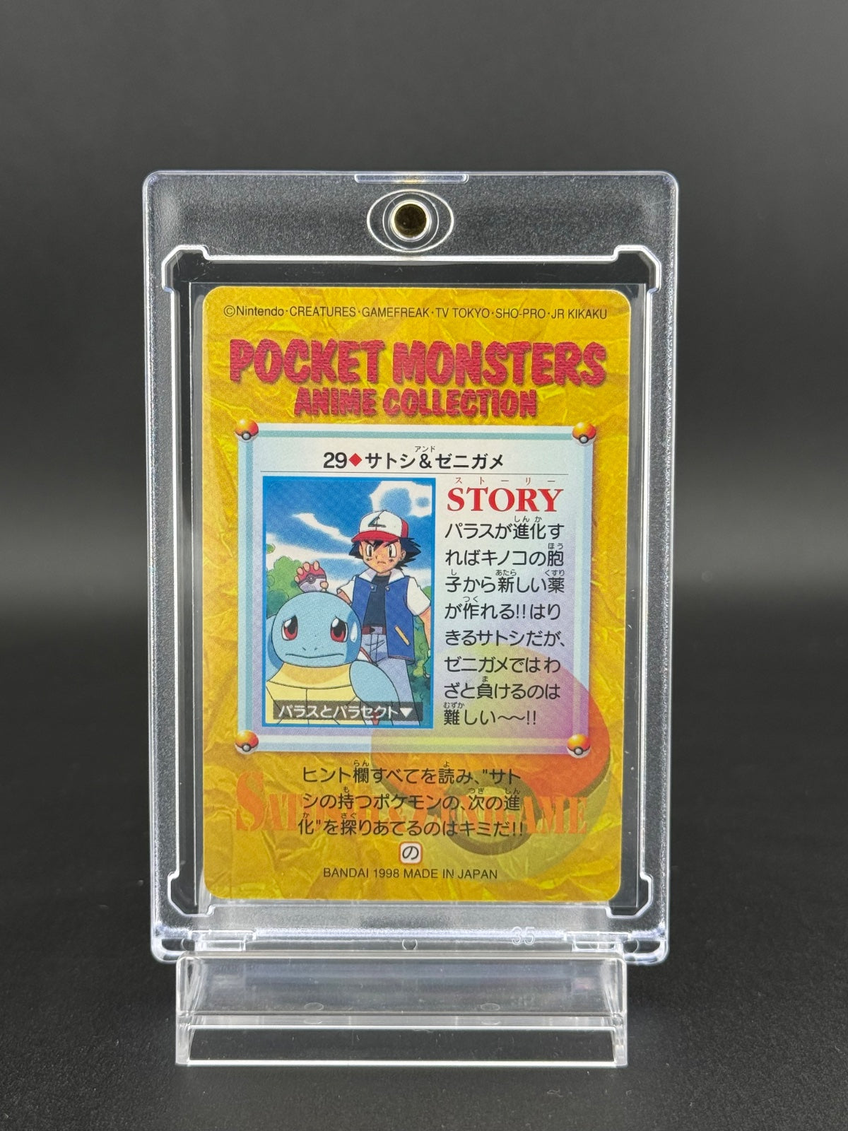 Pokemon Carddass Ash Squirtle No.29 Japanese Anime Card Pocket Monsters Vintage