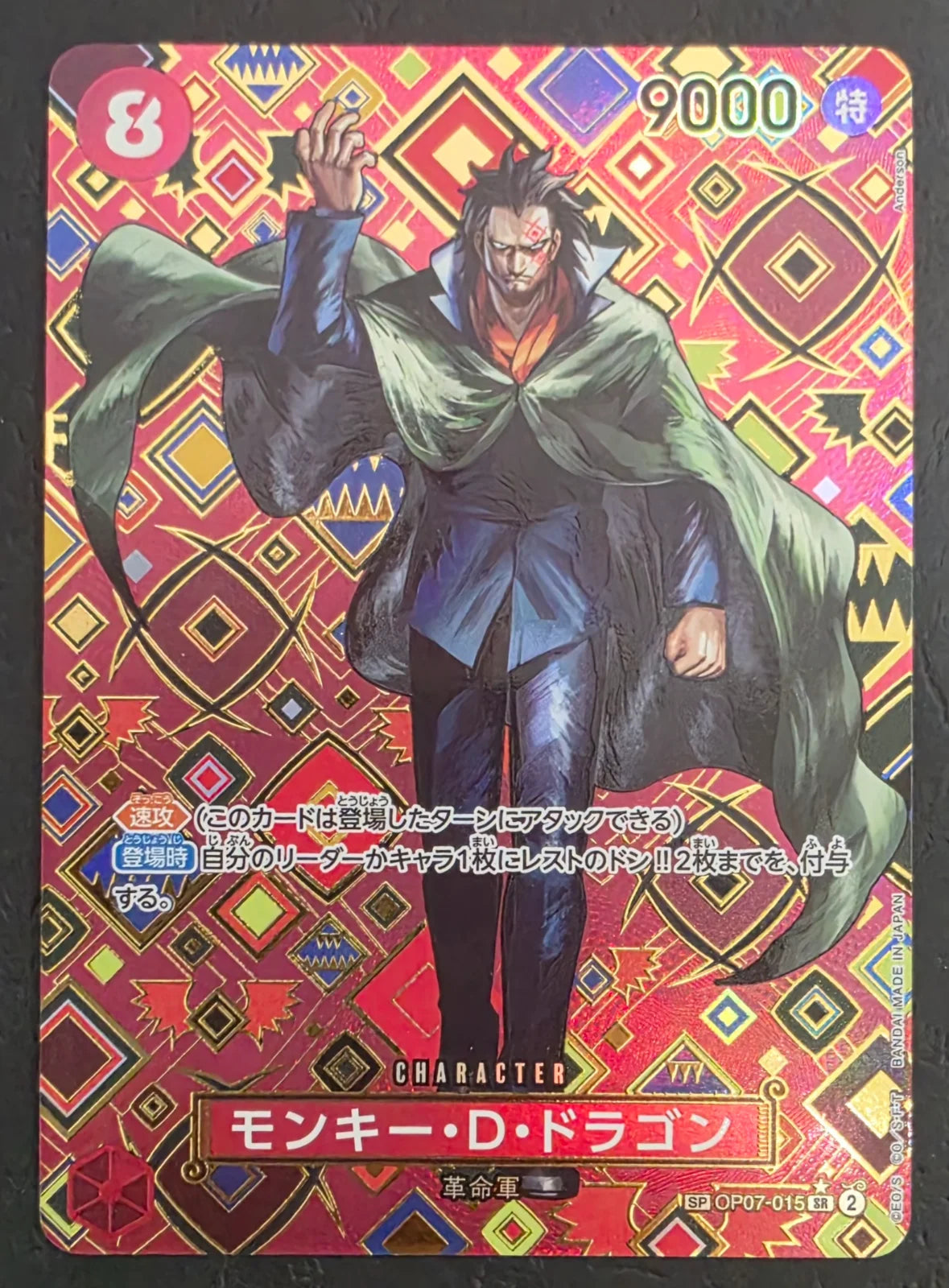 Monkey.D.Dragon (SP) (JP) OP07-015 (Emperors in the New World)