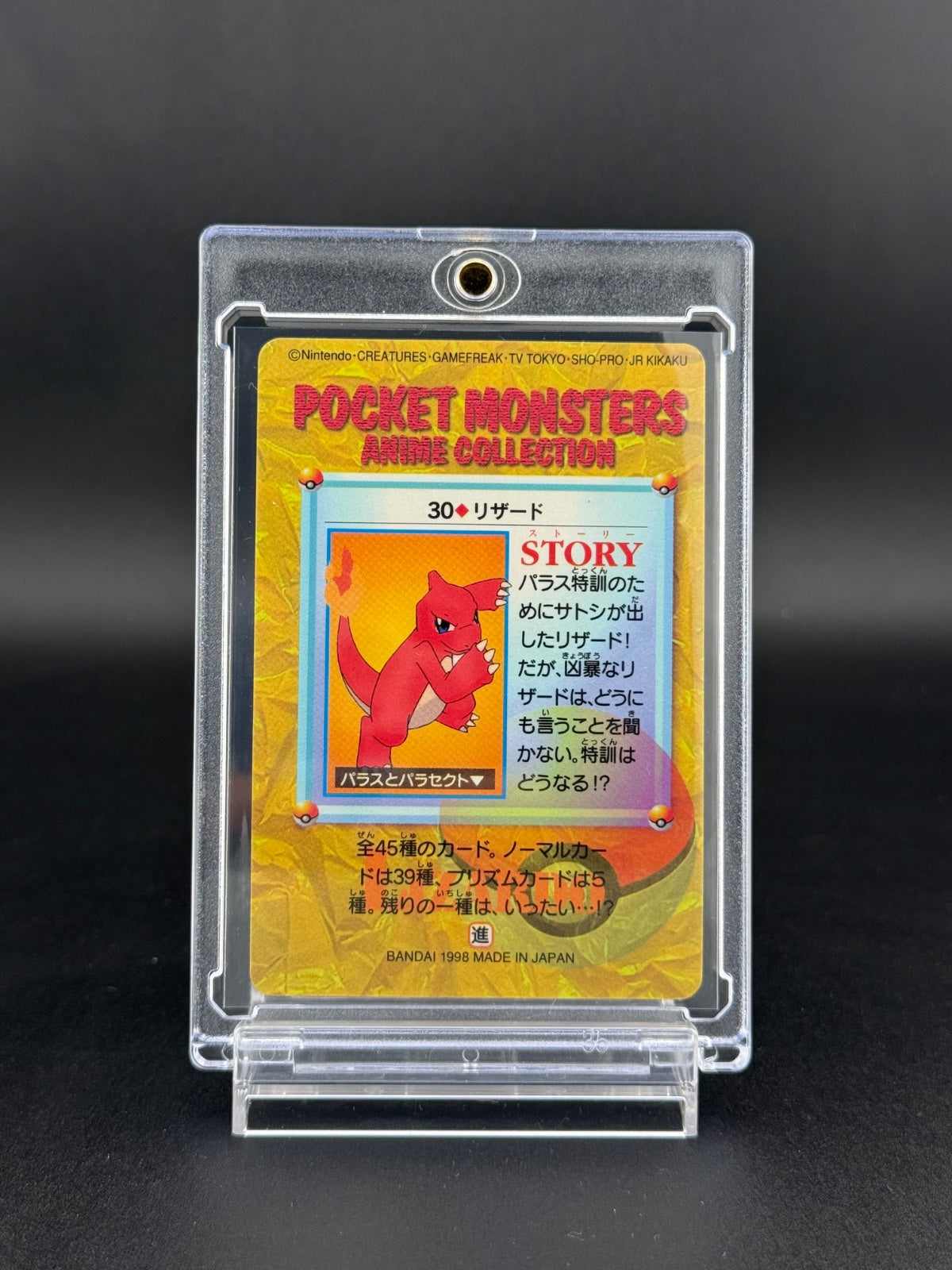 Defective Pokemon Carddass Card Pocket Monsters Anime Collection 30 Charmeleon