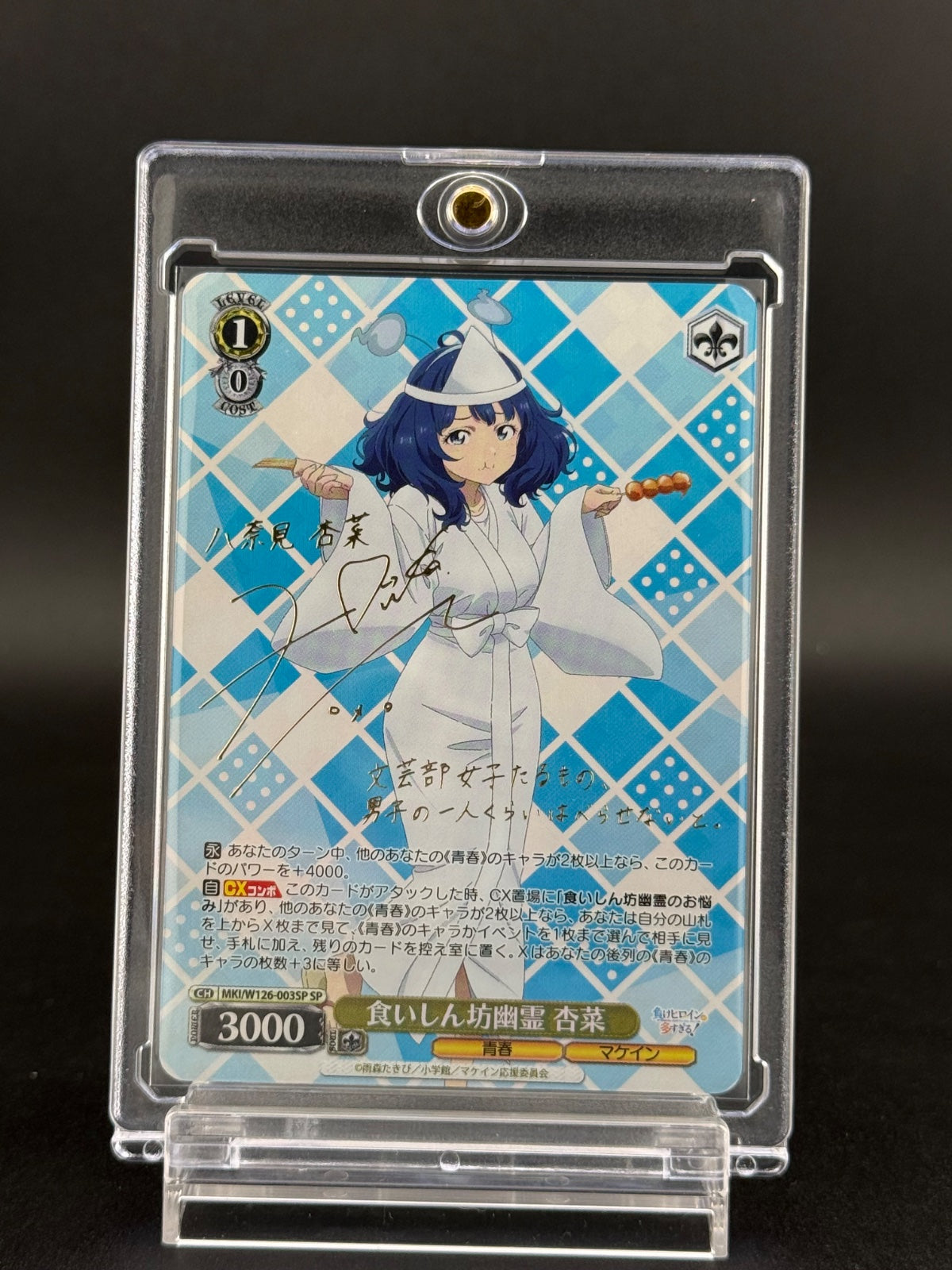 Signed Weiss Schwarz Makeine MKI/W126-003SP SP Yanami Anna FOIL