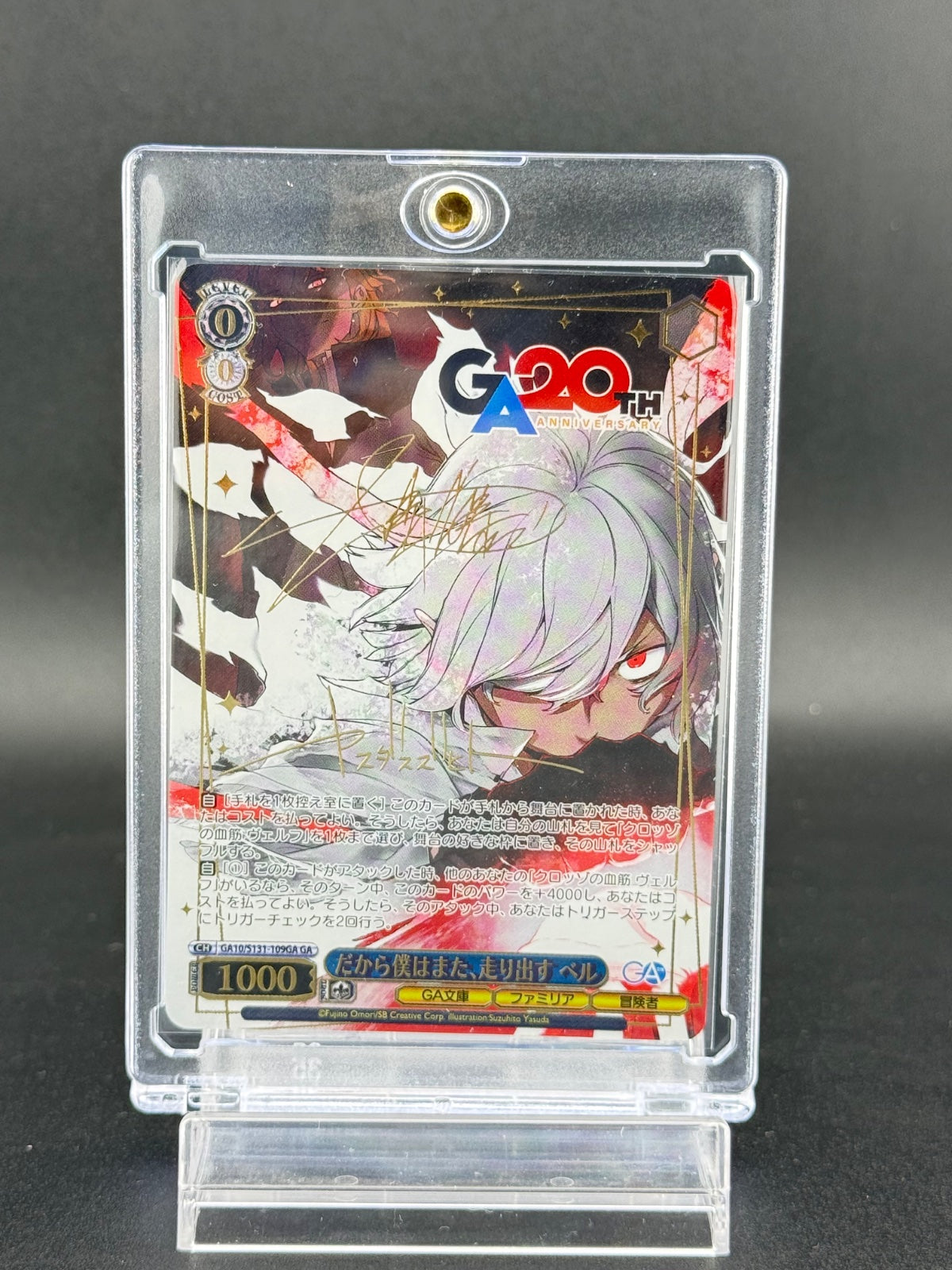 Signed Weiss Schwarz GA bunko GA10/S131-109GA GA Bell GAR