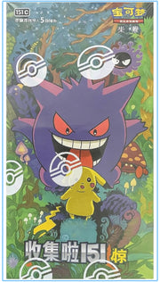 Halloween Special Prize 151 Gengar Surprise Slim Booster Box