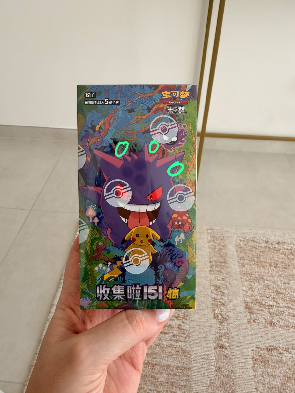 Halloween Special Prize 151 Gengar Surprise Slim Booster Box