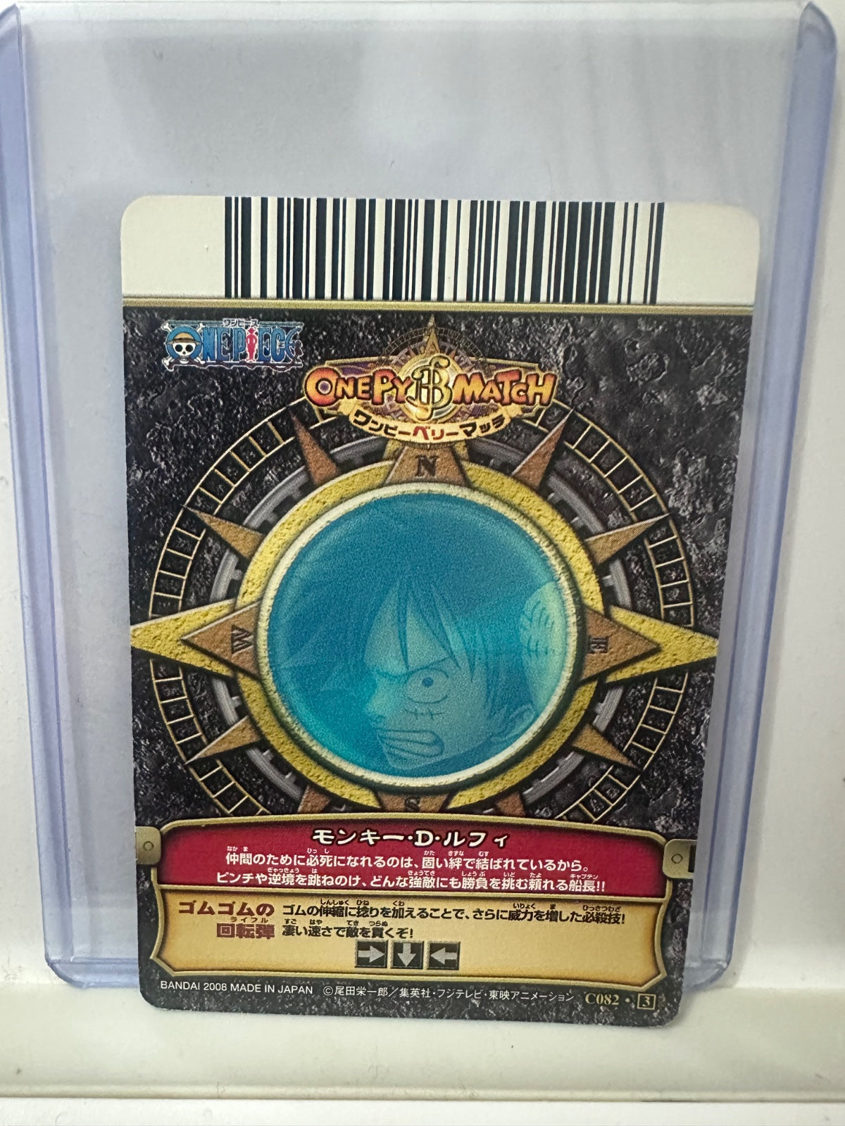 MONKEY D. LUFFY(C082) -  ONE PIECE -ONE PY BERRY MATCH (2008) (JP) VINTAGE CARD