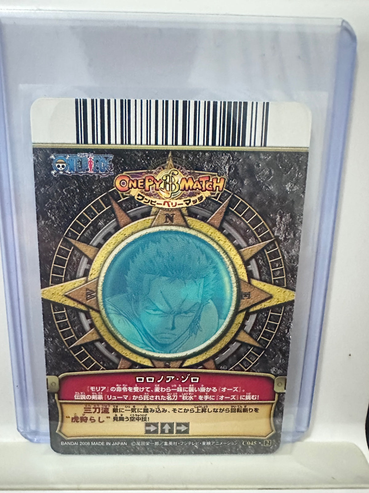 RORONOA ZORO(C045) - ONE PIECE -ONE PY BERRY MATCH (2008) (JP) VINTAGE CARD