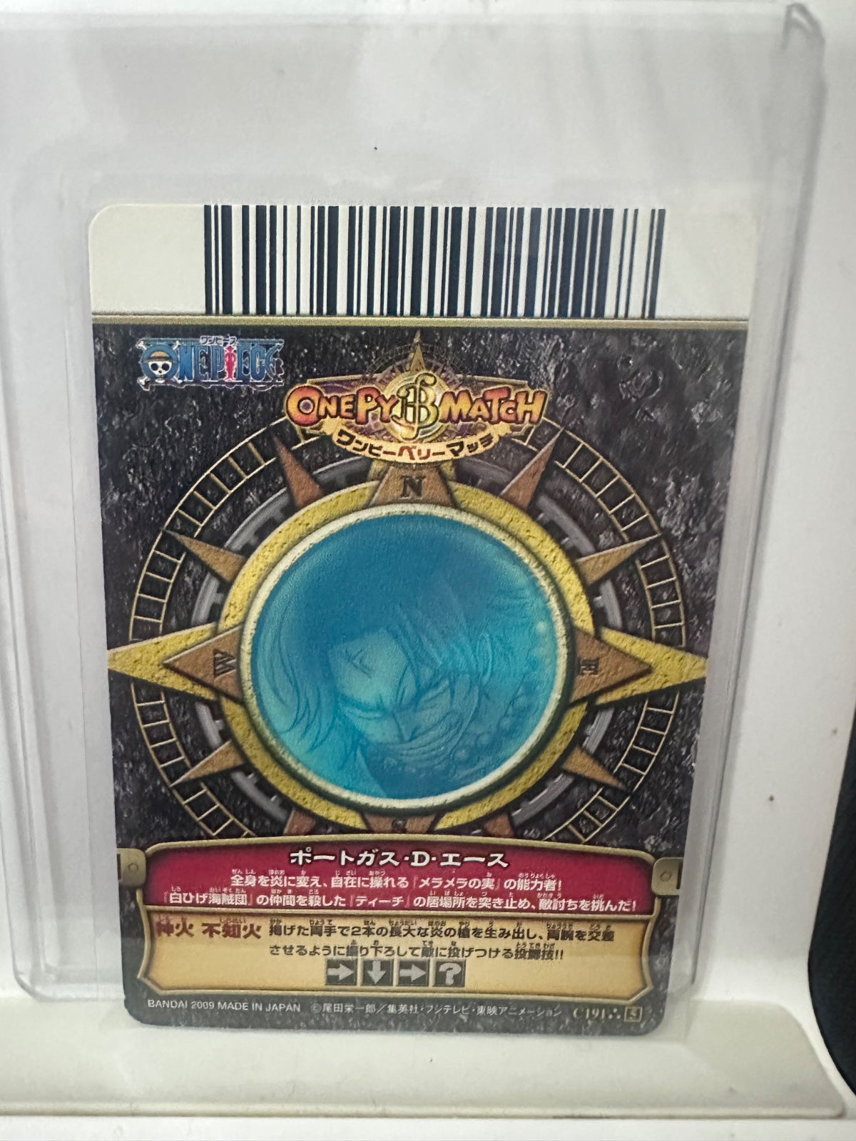 PORTGAS D. ACE (C191)- ONE PIECE -ONE PY BERRY MATCH (2009) (JP) VINTAGE CARD