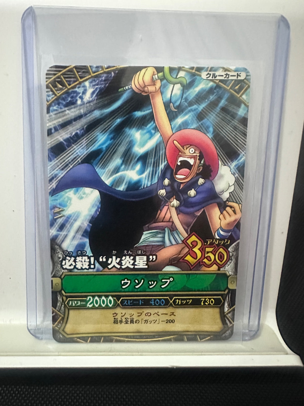 USOPP- (C048) ONE PIECE -ONE PY BERRY MATCH (2008) (JP) VINTAGE CARD