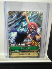 USOPP- (C048) ONE PIECE -ONE PY BERRY MATCH (2008) (JP) VINTAGE CARD