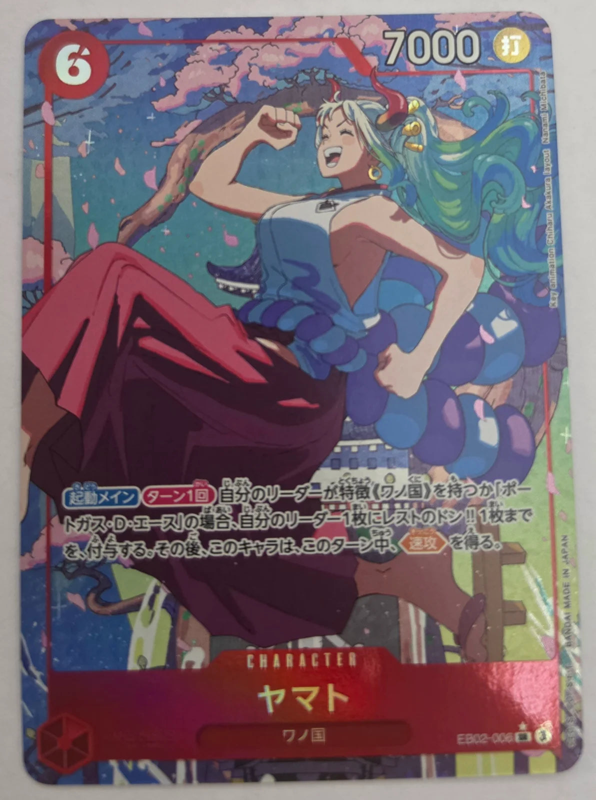 Yamato (parallel) (JP) EB02-006 (Anime 25th Collection)