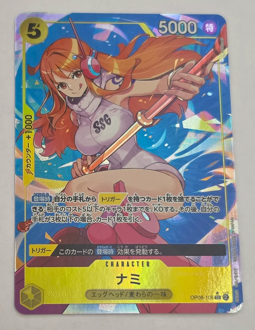 Nami (Parallel) (JP) OP08-106 (Two Legends)