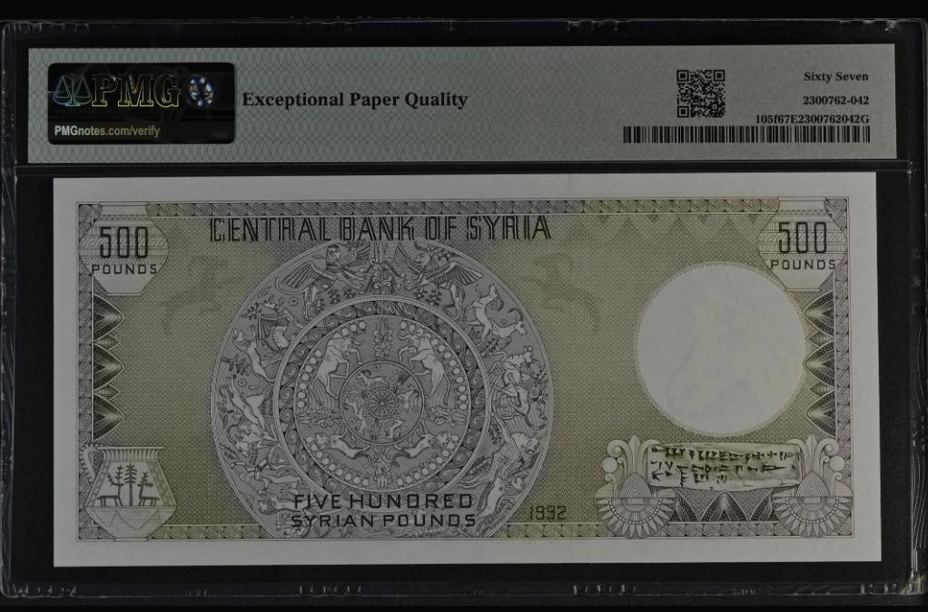 1992 Syria Central Bank 500 Pounds - Pick #105f, graded PMG 67 EPQ