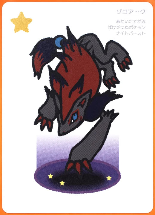 Zoroark
