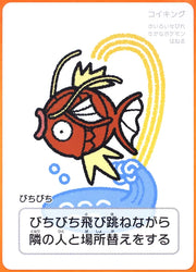 Magikarp