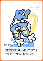 Froakie