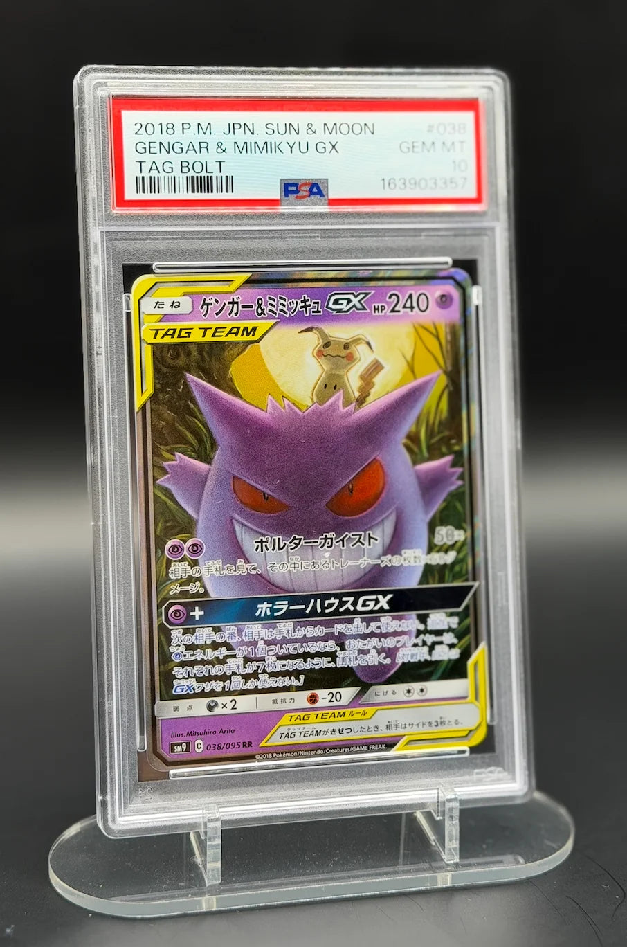Gengar & Mimikyu GX (JP) 038/095 (Tag Bolt) — PSA 10