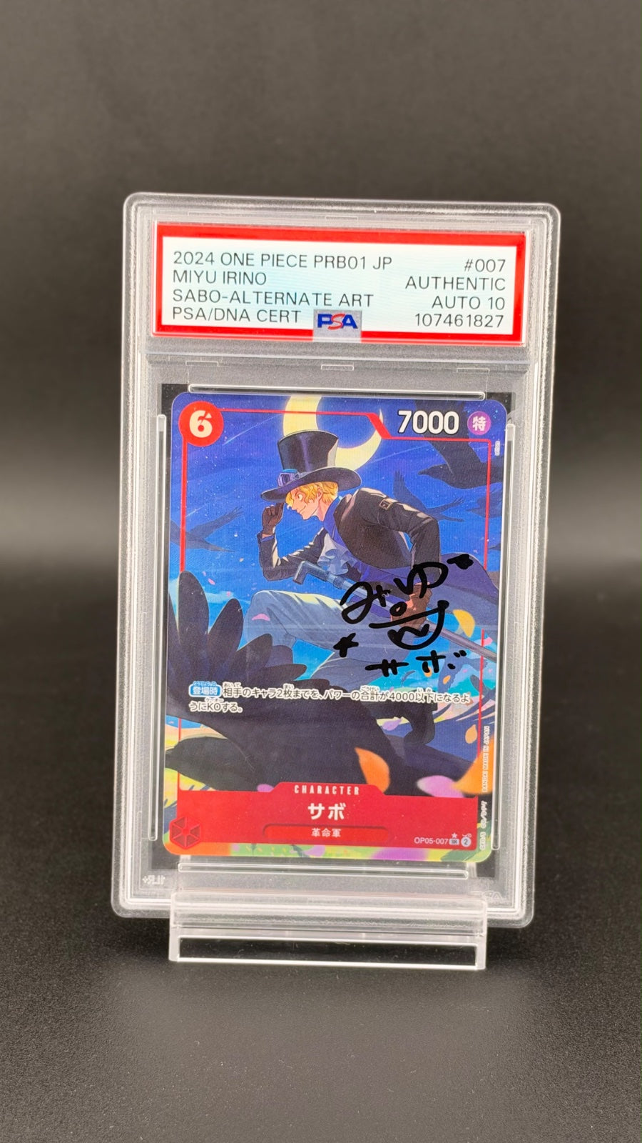 2024 ONE PIECE PRB01 JP MIYU IRINO SABO-ALTERNATE ART