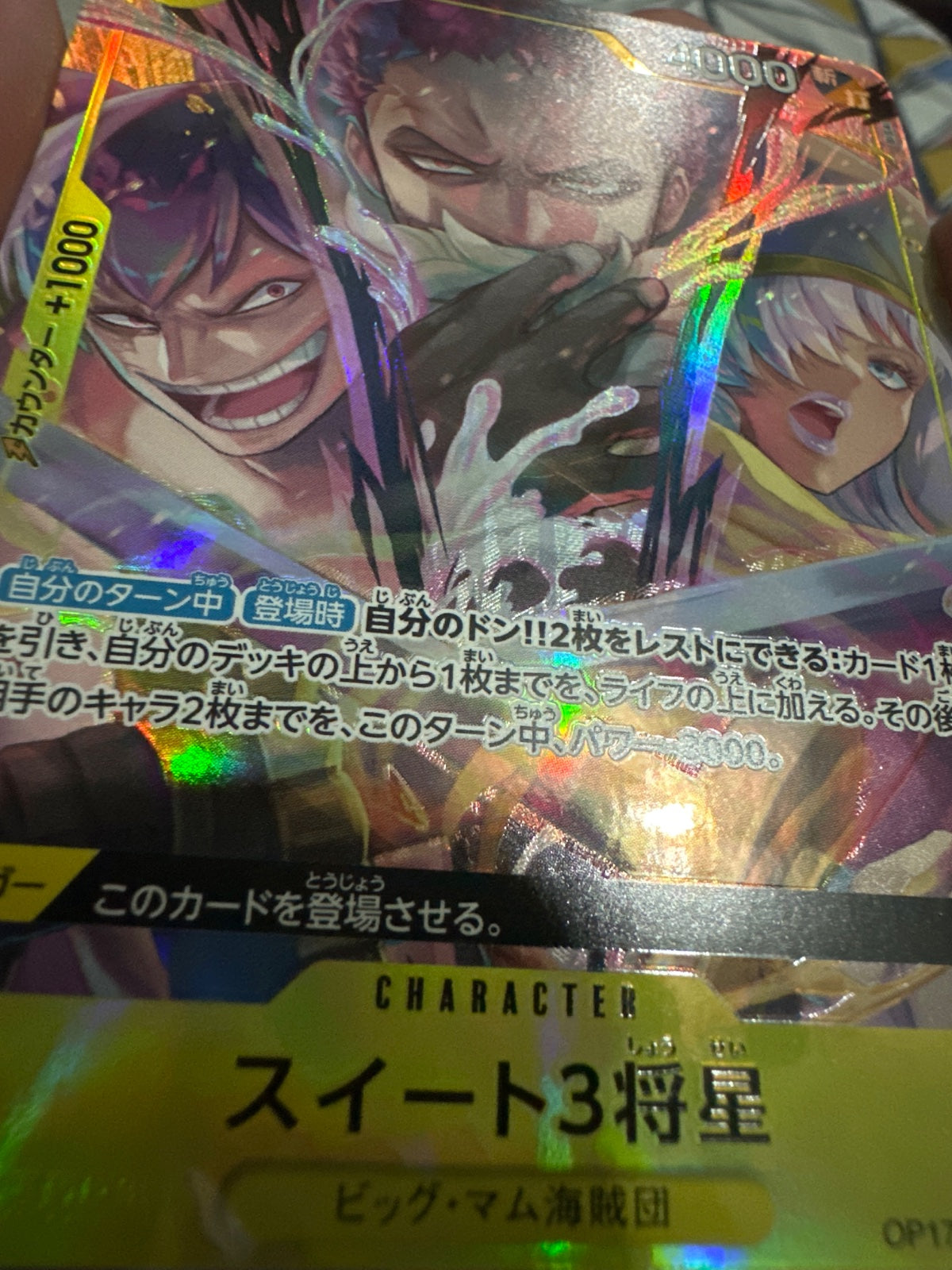 Sweet 3 Generals (Parallel) (JP) OP17-114 (The World's Strongest Warriors)