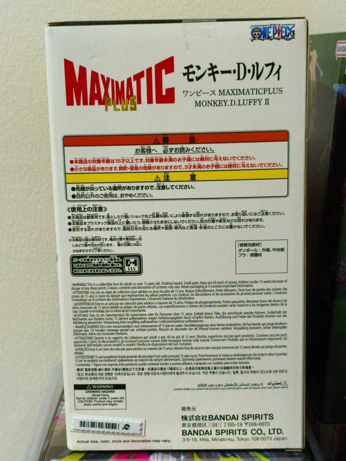 MAXIMATICPLUS MONKEY.D.LUFFY II BANPRESTO
