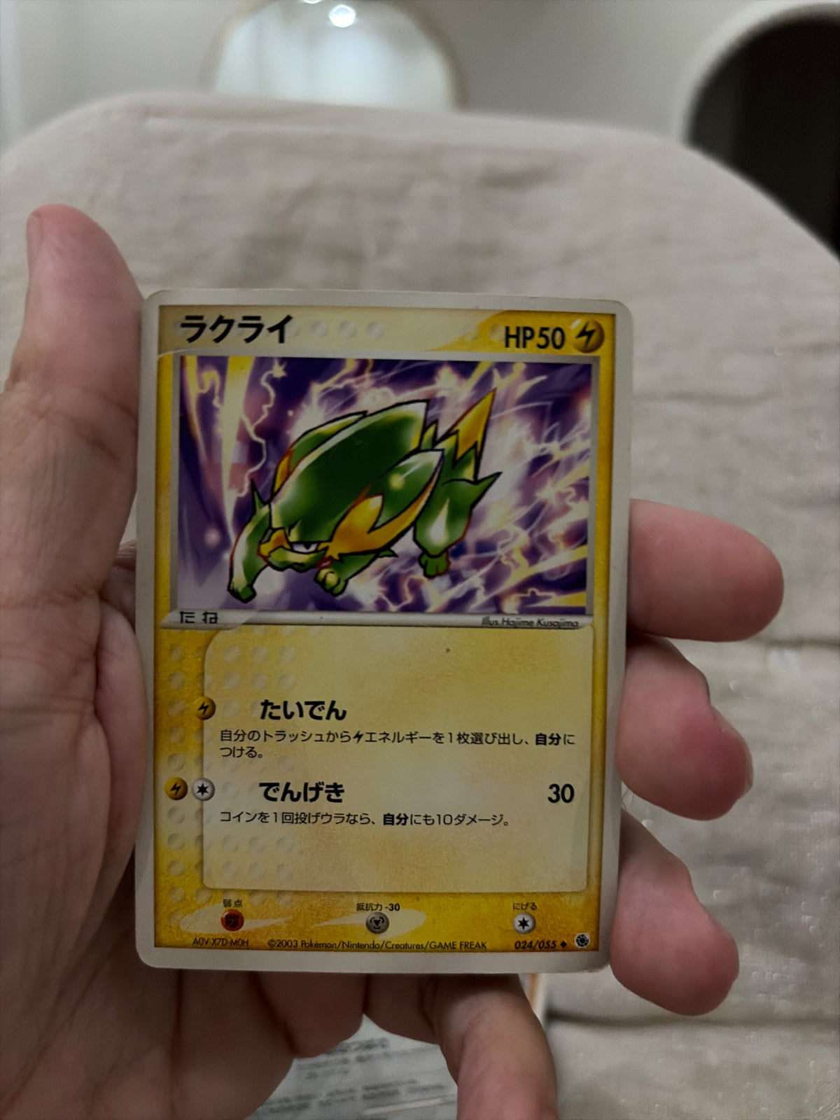 Electrike 024/055 · Unlimited (ADV Expansion Pack)
