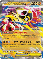 Mega Hawlucha ex- Mega Dream ex (M2a) #94- Double Rare