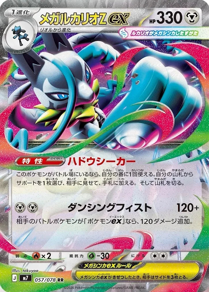 [Pre-Order] Aura Seeker (M7) Booster Box (JP)