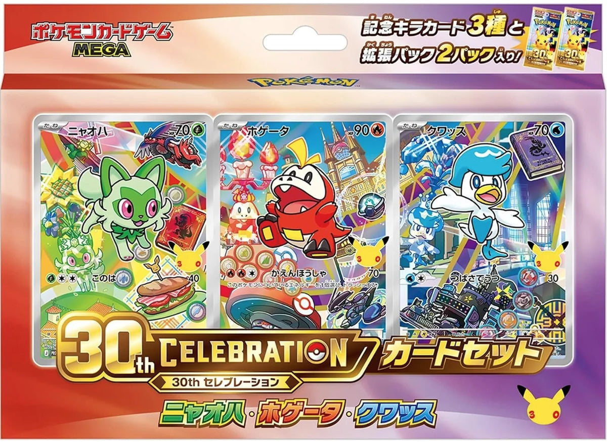 30th Celebration Card Set: Sprigatito, Fuecoco, & Quaxly (M-P Promotional Cards) (JP)