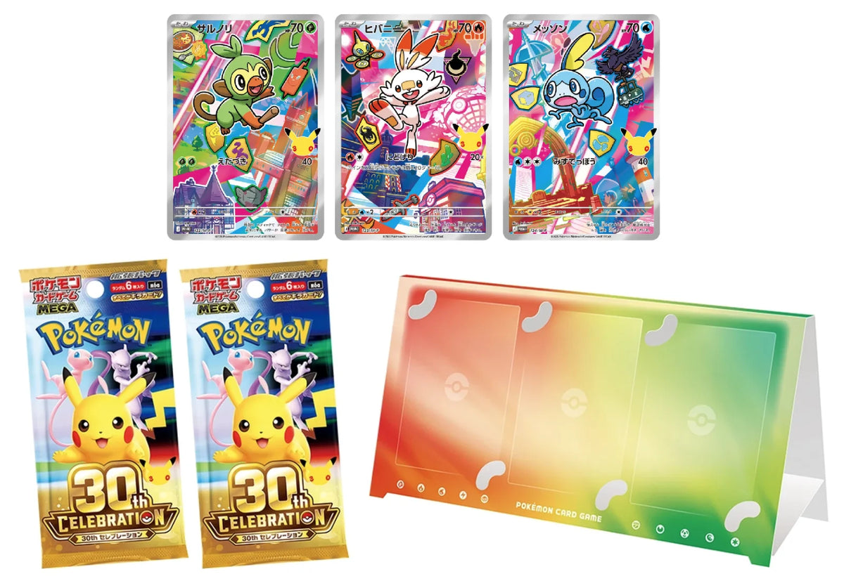 30th Celebration Card Set: Grookey, Scorbunny, & Sobble (M-P Promotional Cards) (JP)