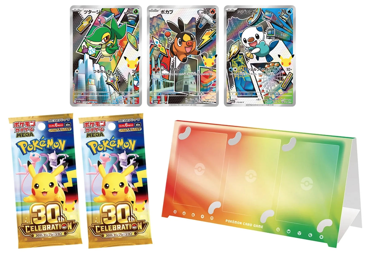 30th Celebration Card Set: Snivy, Tepig, & Oshawott (M-P Promotional Cards) (JP)