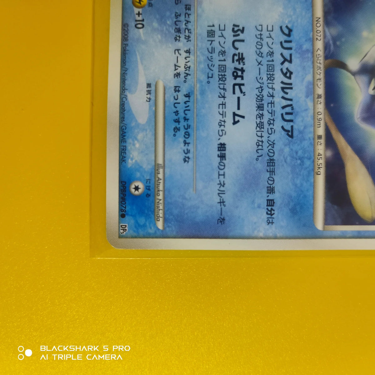 Tentacool (JP) DPBP#078 · 1st Edition (Cry From the Mysterious)