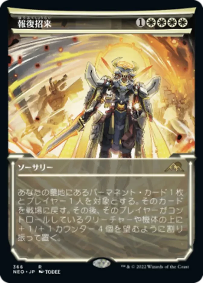 Invoke Justice (JP Showcase)