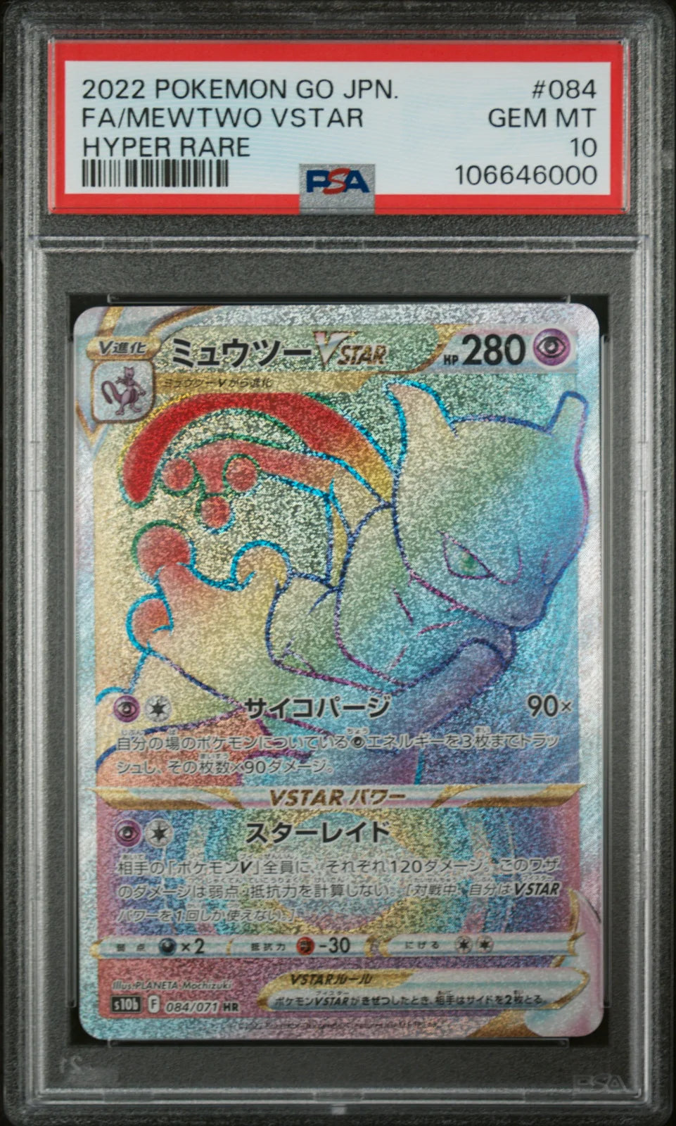 Mewtwo VSTAR (JP) 084/071 (Pokemon GO (Japanese)) — PSA 10