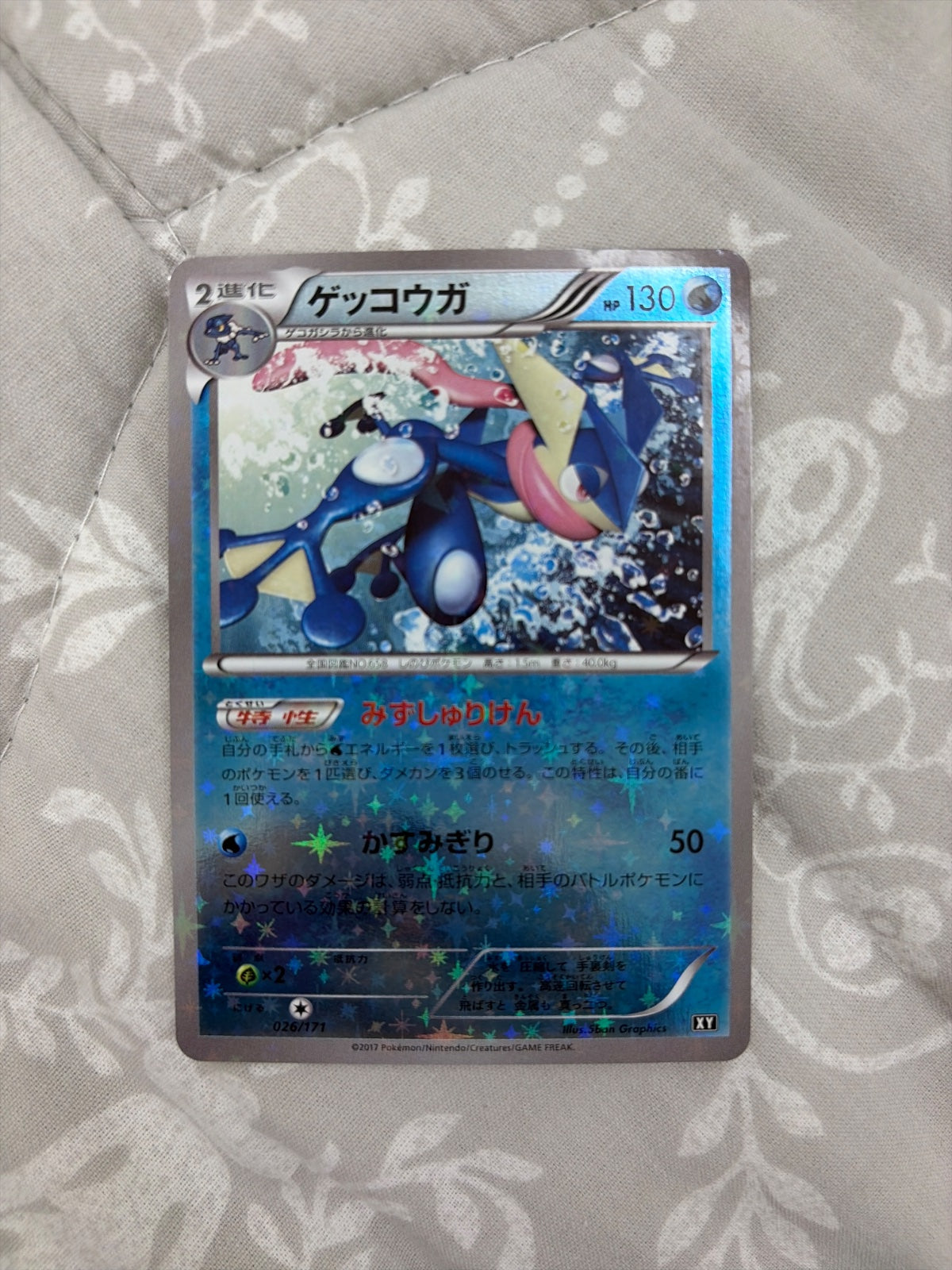 Greninja (JP) 026/171 · Reverse Holofoil (The Best of XY)