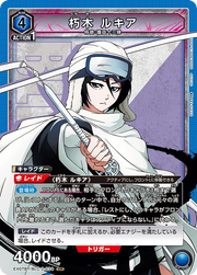 EX07BT/BLC-2-034 SR Holo Kuchiki Rukia Union Arena BLEACH Vol.2